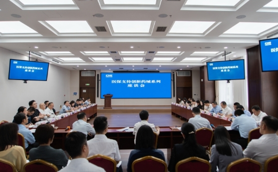 国家医保局召开医保支持创新药械系列座谈会投资专场