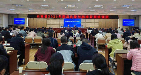 省药监局举办全省药品注册与标准管理培训班