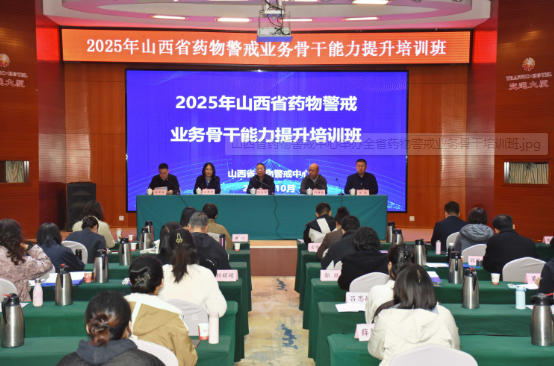 省药物警戒中心举办全省药物警戒业务骨干能力提升培训班