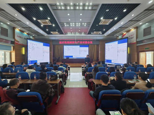 省局组织召开医疗机构制剂与产业对接会议